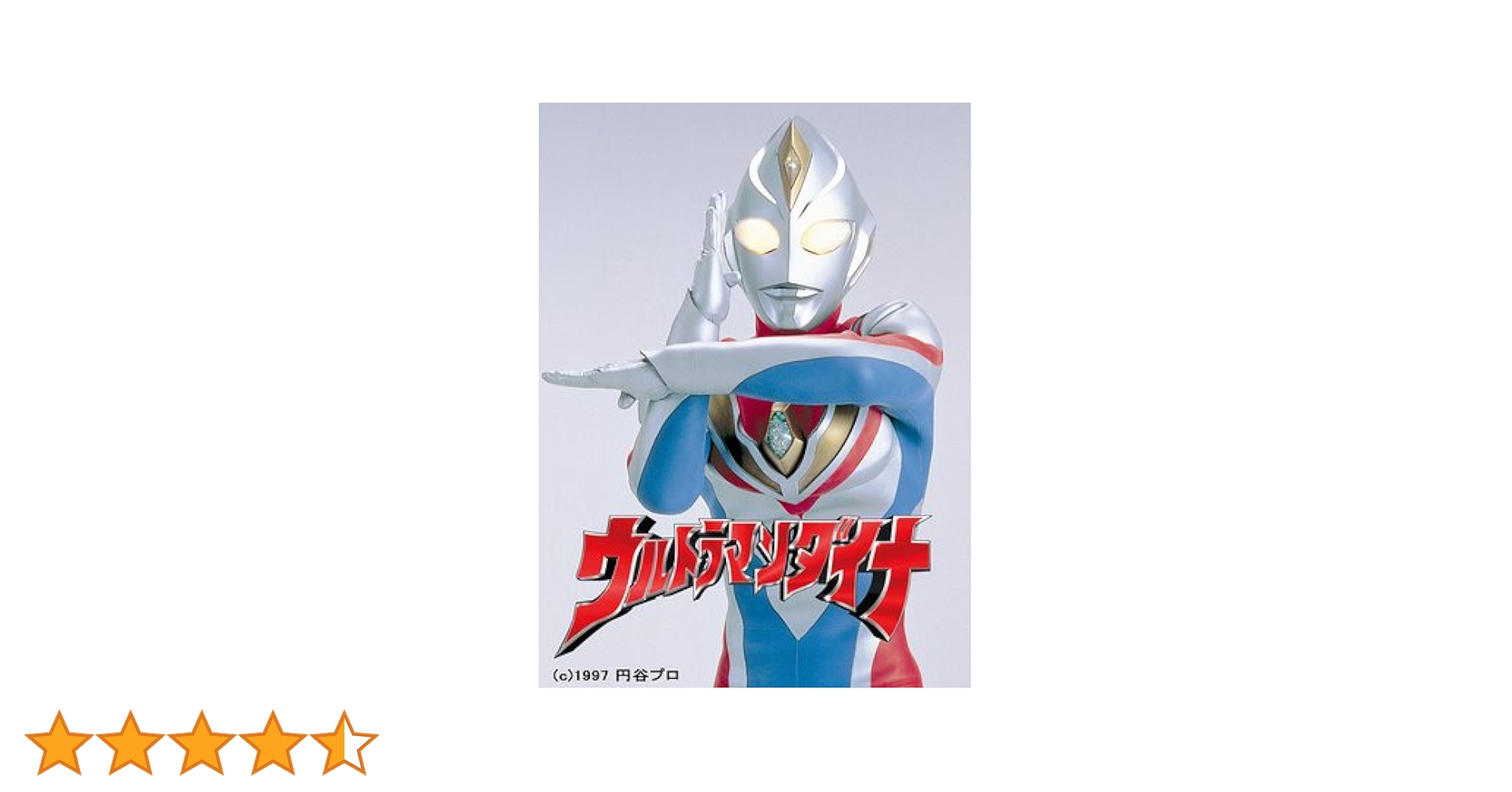 Amazon.co.jp: ウルトラマンダイナ メモリアルボックス [DVD